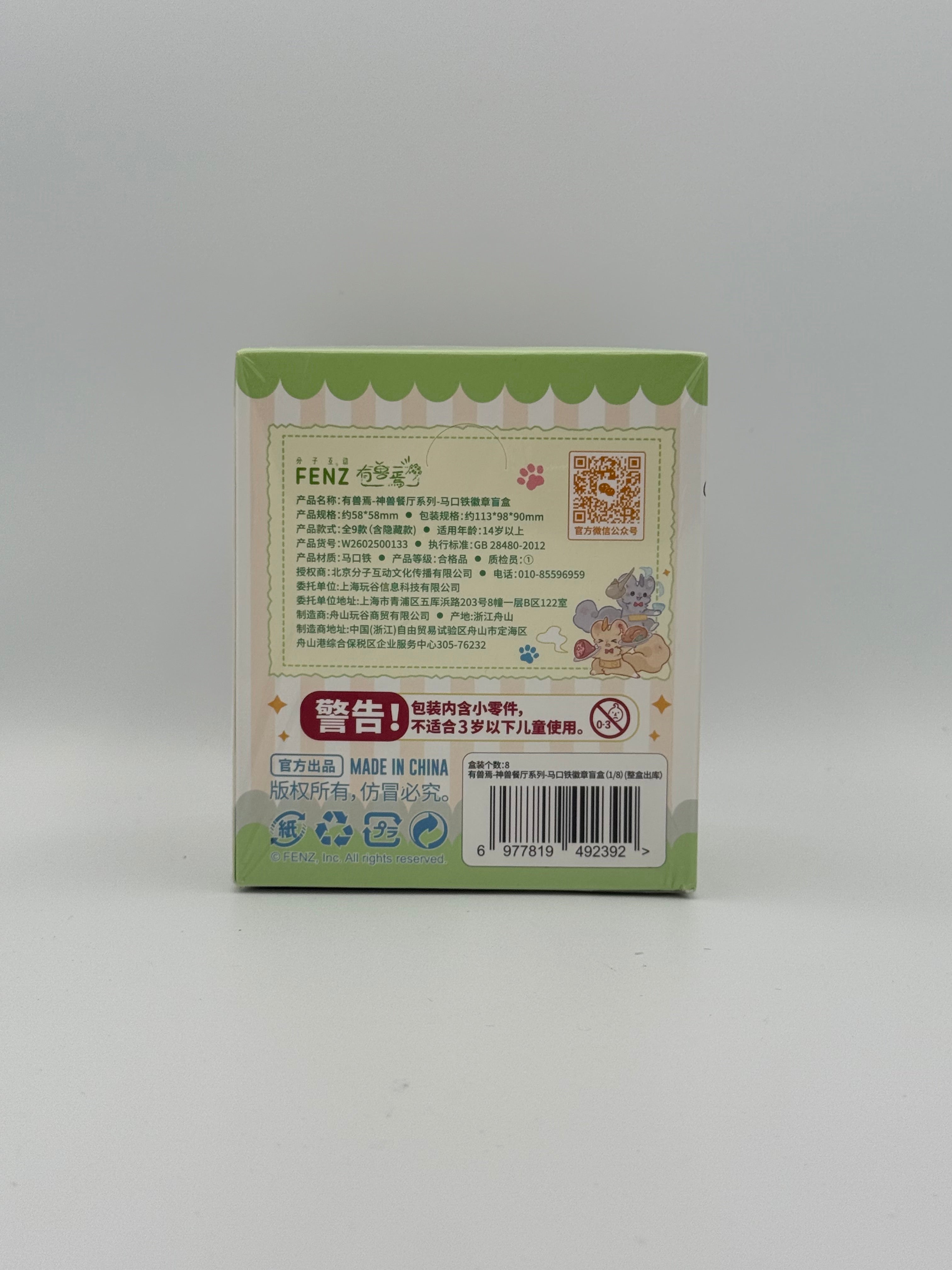 有兽焉 神兽餐厅 徽章盲盒/Mythical Beast' Restaurant Badge Blind Box
