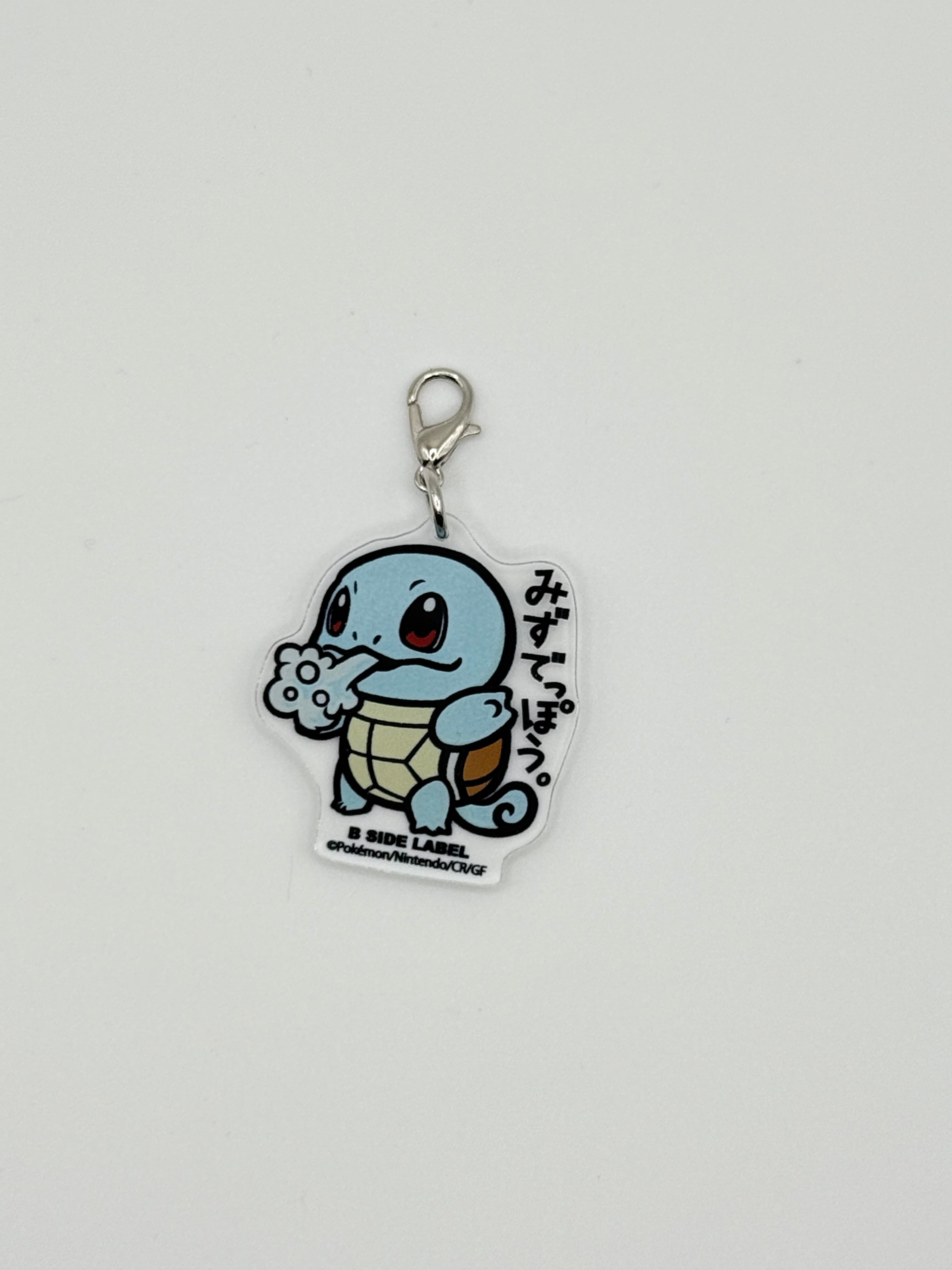 Pokemon B-SIDE LABEL Squirtle Keychain