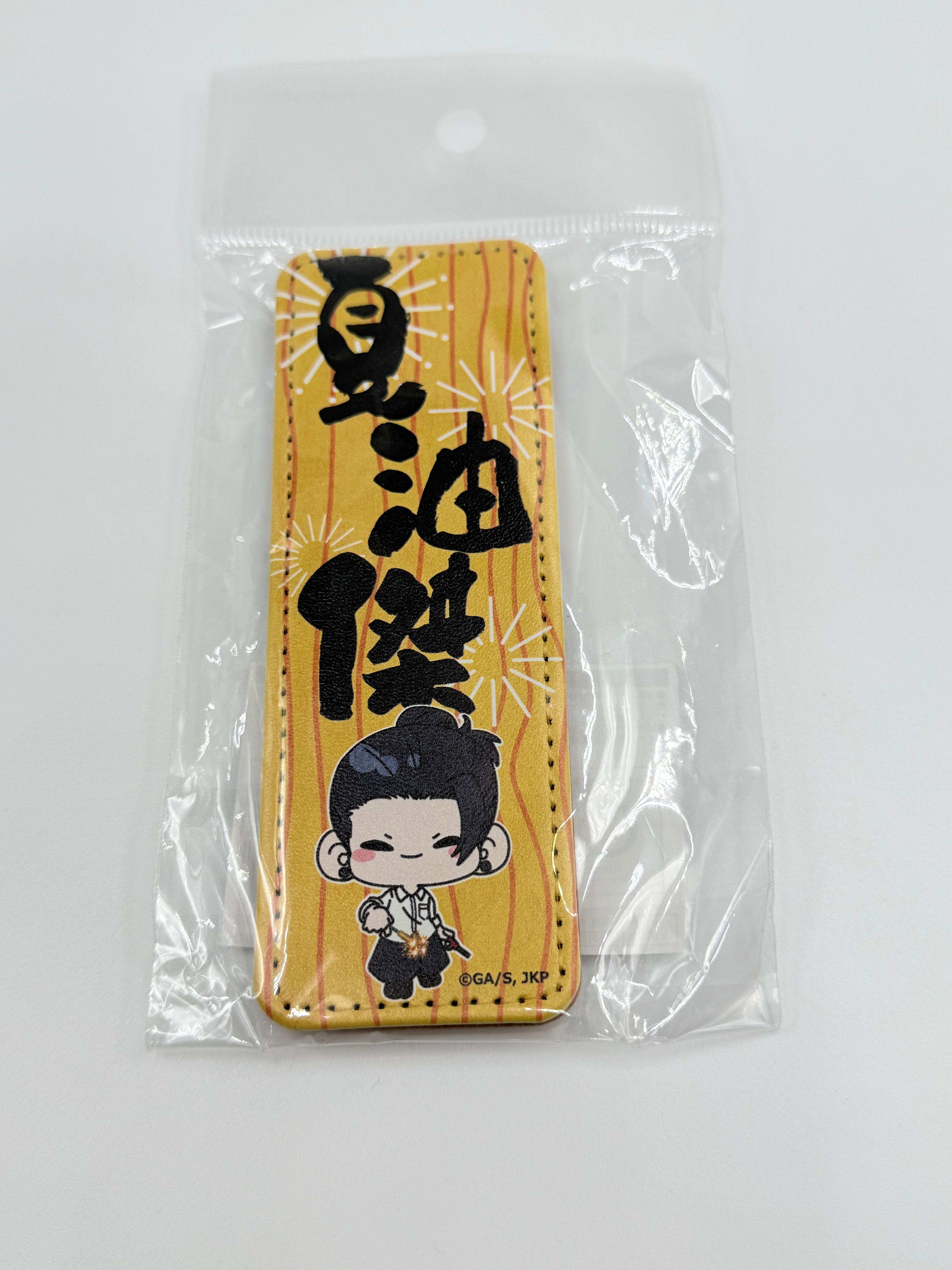 Jujutsu Kaisen Suguru Geto PU leather badge