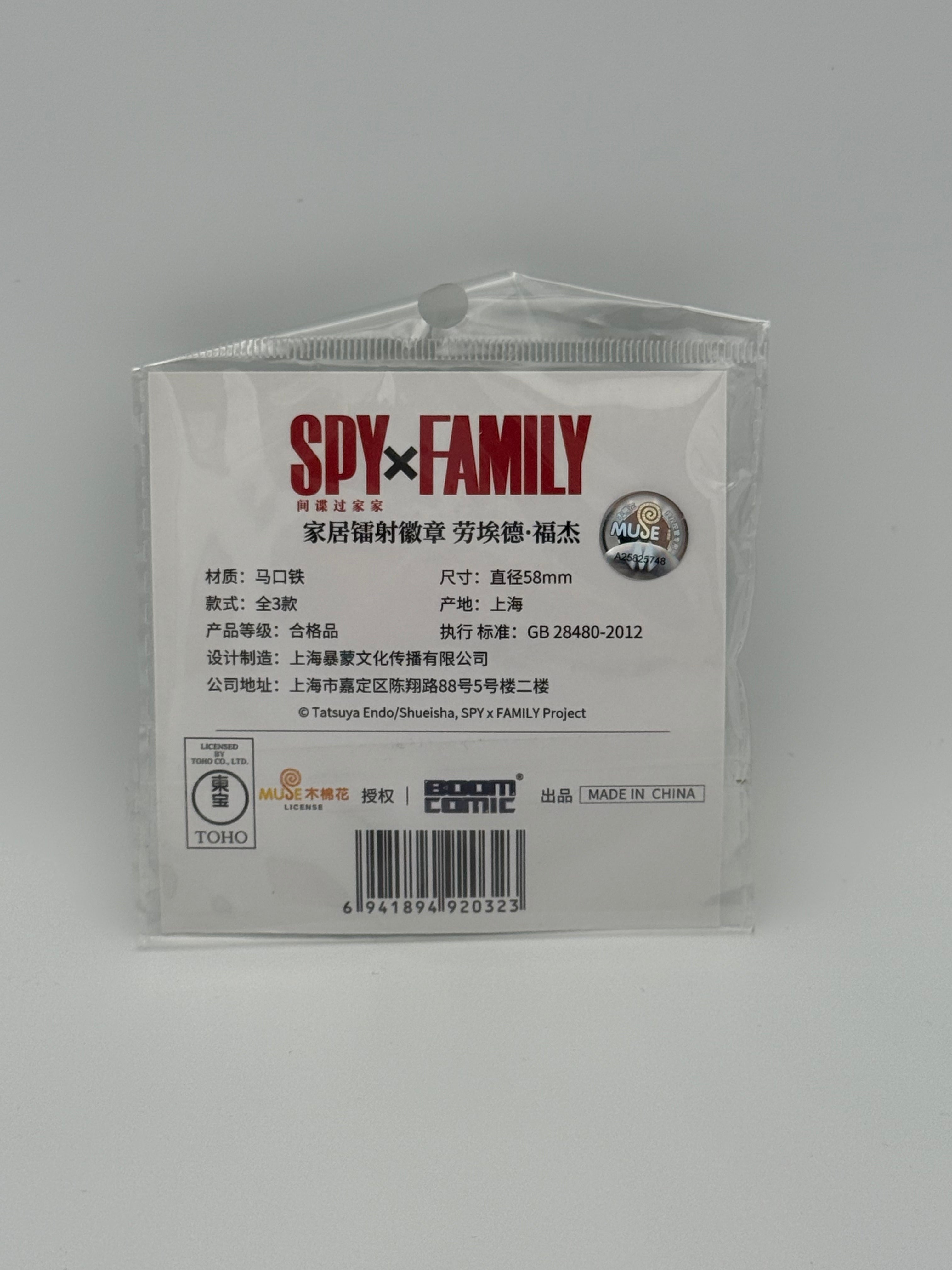 Spy Family -  Loid Forger - Badge