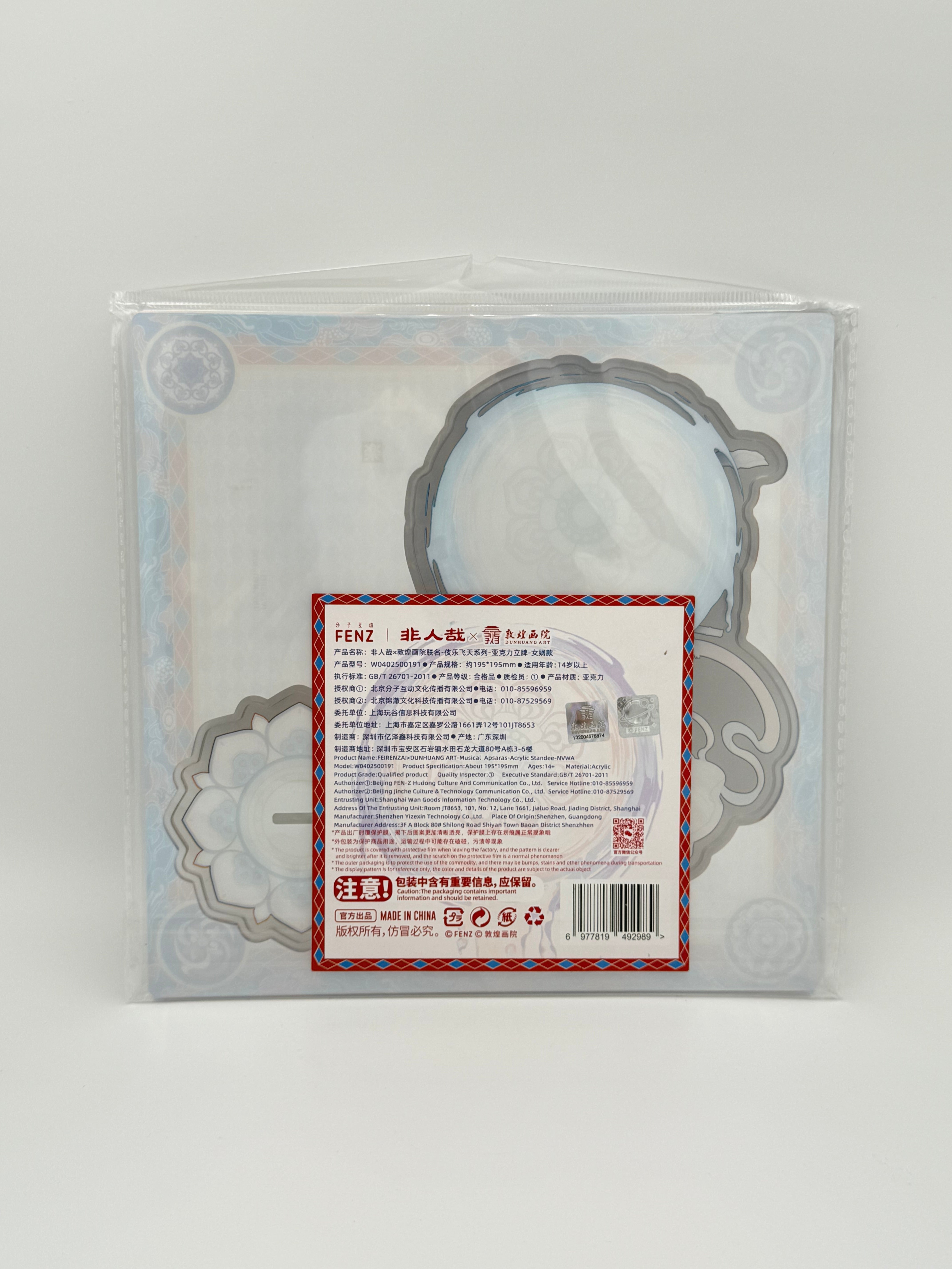 非人哉 敦煌亚克力立牌 女娲/Non Human Acrylic Stand - Nvwa