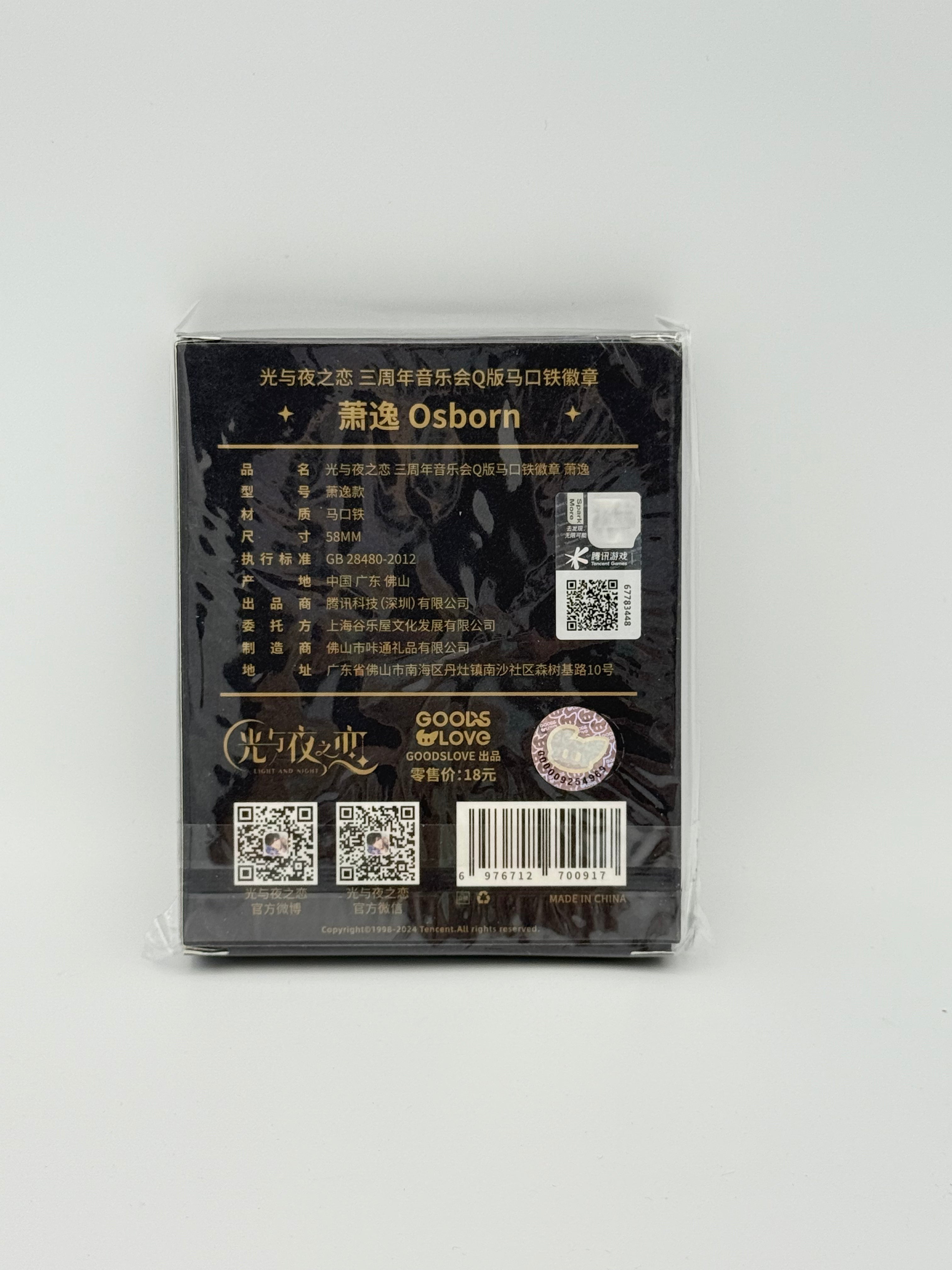 光与夜之恋 音乐会Q版徽章 萧逸/Light and Night – Concert Xiao Yi Badge