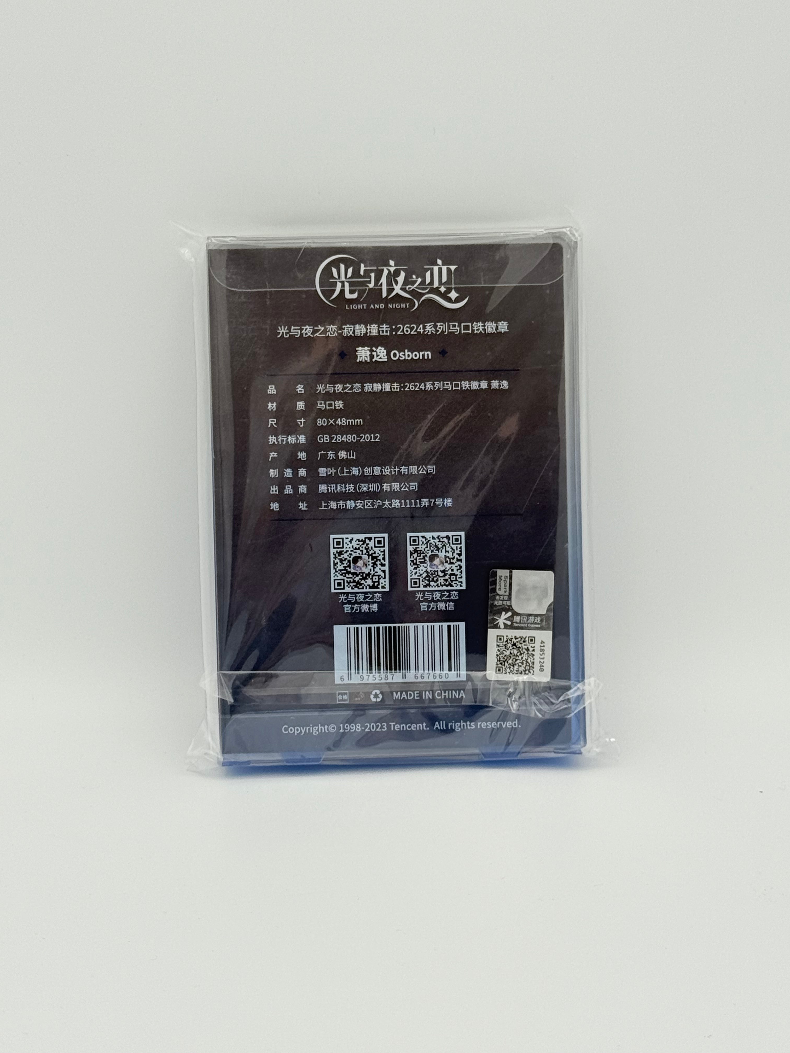 光与夜之恋 寂静撞击徽章 萧逸/Light and Night XiaoYi Badge