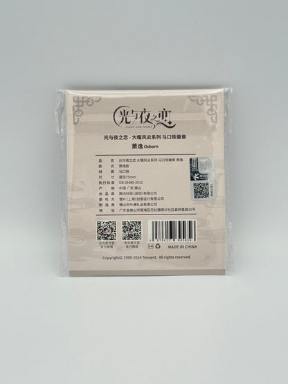 光与夜之恋 大耀风云徽章 萧逸/Light and Night XiaoYi Badge