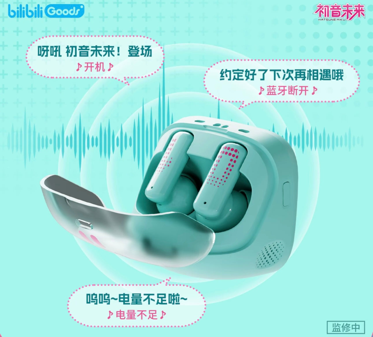 Vocaloid - Hatsune Miku - Wireless Bluetooth Earphone