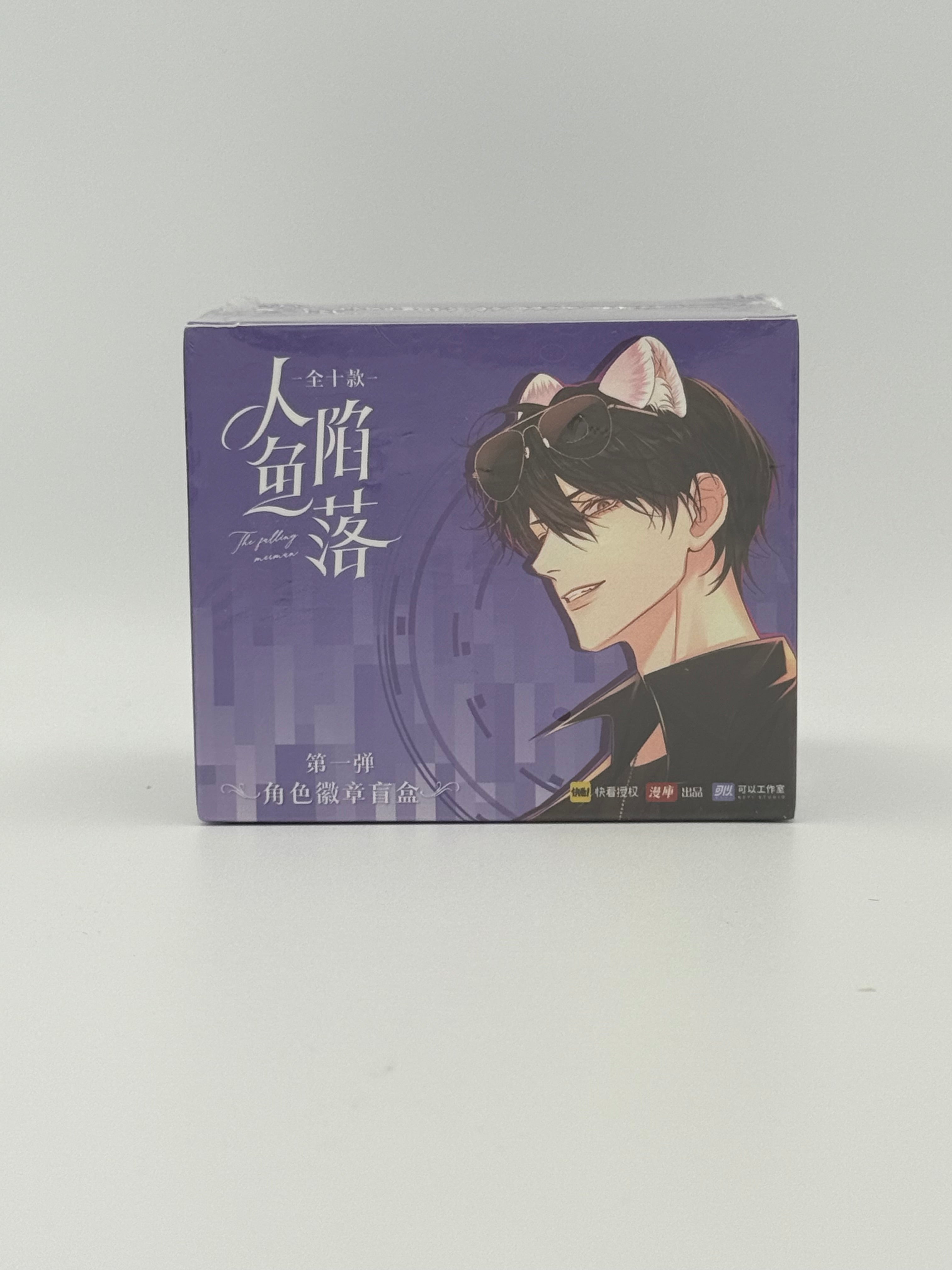 人鱼陷落徽章第一弹/The Falling Merman Badge