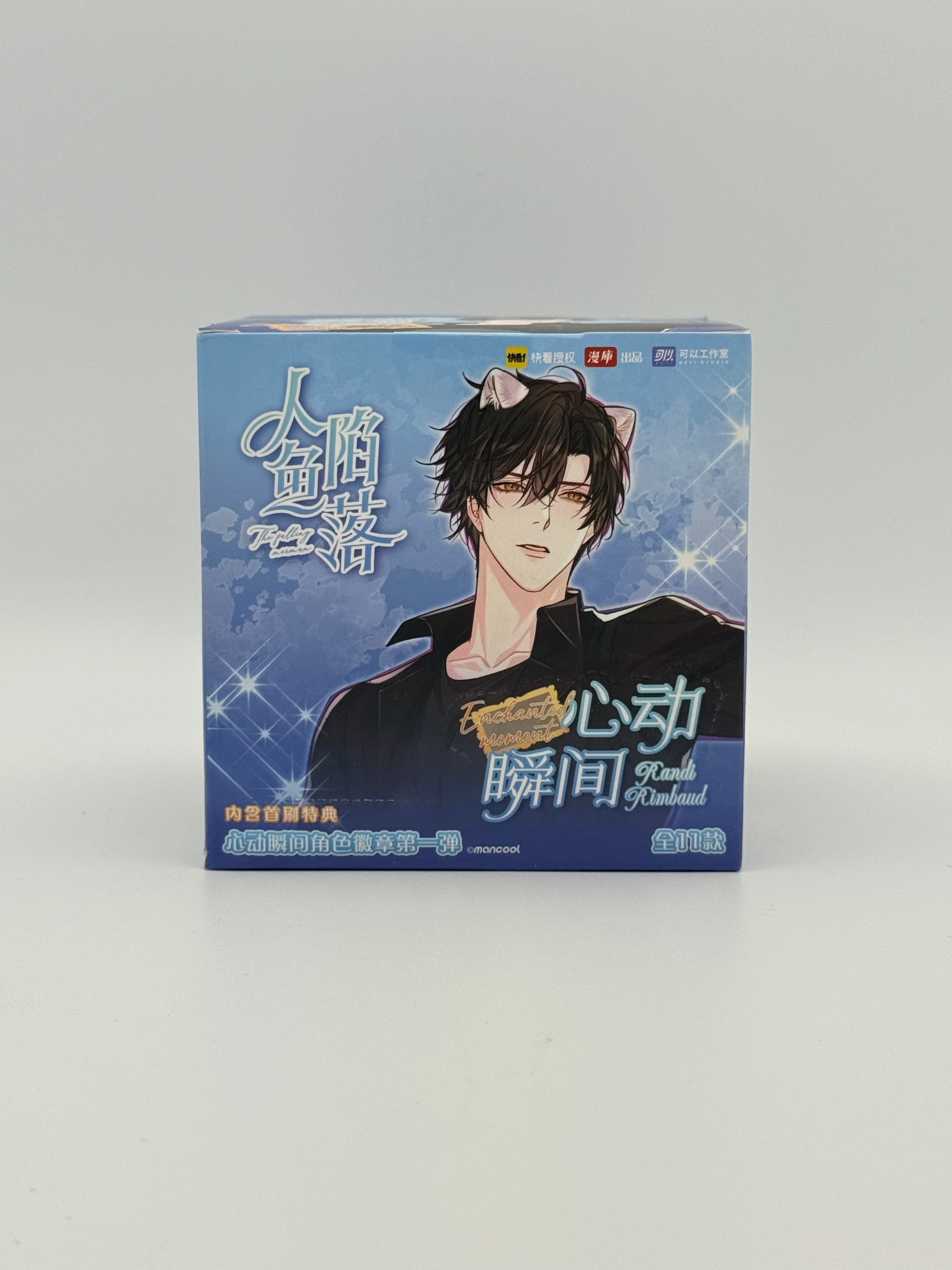 人鱼陷落 心动瞬间徽章第一弹/The Falling Merman Badge