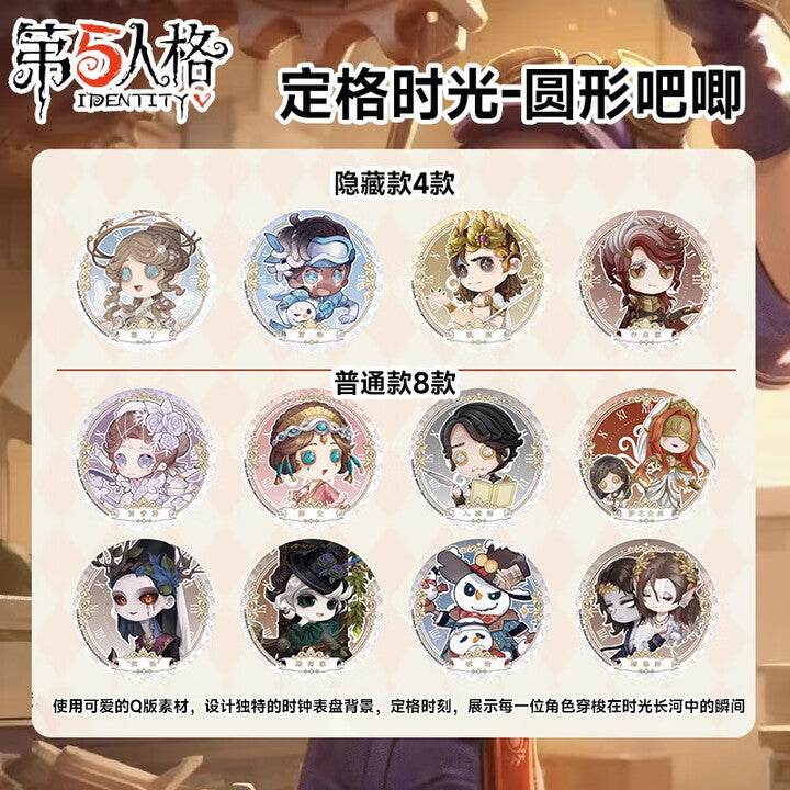 第五人格定格时光徽章/Identity V badge blind box